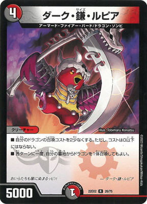 DM22-EX2/26/R/��������������ԥ�