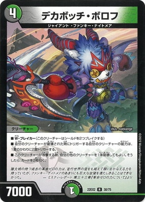 DM22-EX2/30/R/�ǥ��ܥå����ܥ���