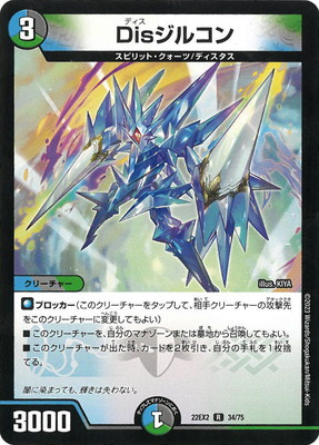 DM22-EX2/34/R/Dis���륳��