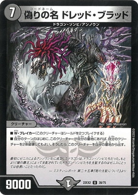 DM22-EX2/39/U/�����̾ �ɥ�åɡ��֥�å�