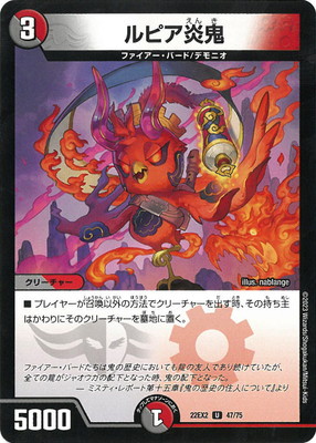 龍后凰翔クイーン・ルピア 13/89 SR｜デュエマシングルカード