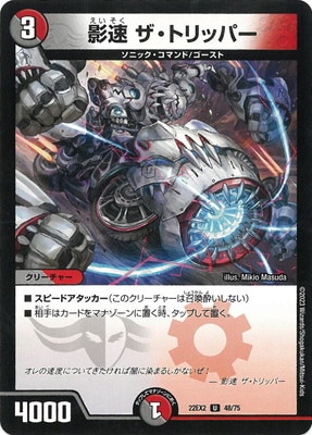 DM22-EX2/48/U/��® �����ȥ�åѡ�