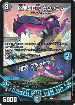 DM22-EX2/70/C/����98�� �����㥴���ļ� �֥�åɥ�