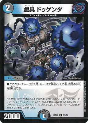 デュエルマスターズ引退品とけん玉 引退品】デュエルマスターズ デュエマ DM24-EX4 DUELMASTERS TCG