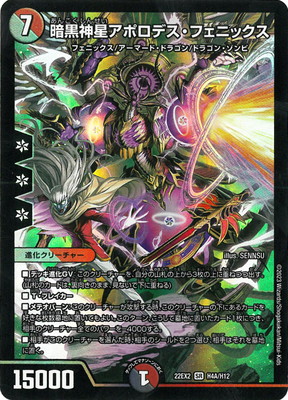 デュエルマスターズ,その他パック,DMXX-EXシリーズ,DM22-EX2