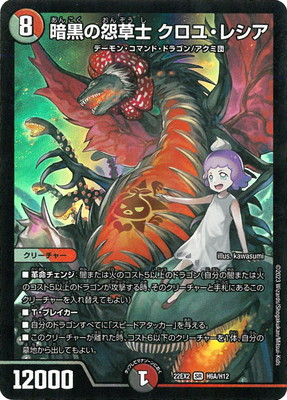 デアリヴリドガルド（デーモンコマンド） 究極の虚 ジャシン