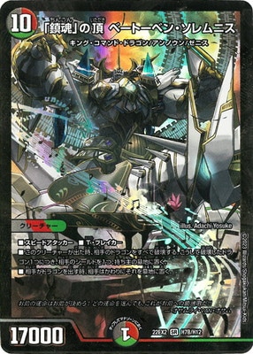 堕∞魔ヴォゲンム ヒーローレア 金 シク　4枚 堕∞魔 ヴォゲンム 4枚 MAXレア - メルカリ