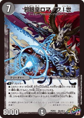 DMPCD-03/��3/SR/�ٴ�ĥ��ޥΥ�I��