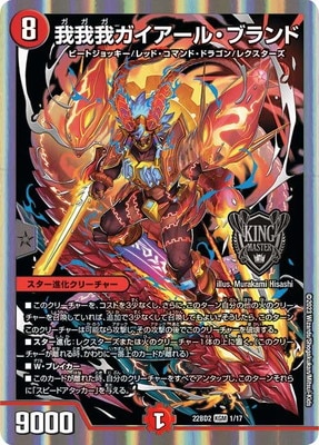 デュエマ デッキ　オーダーメイド　デュエルマスターズ Ordermade, the Invoked | Duel Masters Wiki | Fandom