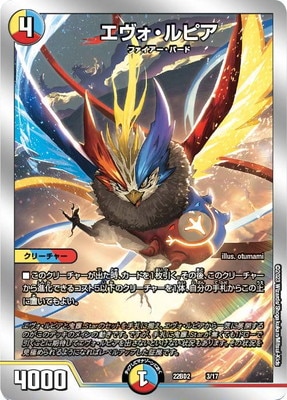 デュエルマスターズ,構築済みデッキ,DMXX-BDシリーズ,DM22-BD2
