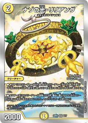 デュエルマスターズ coffee 商品一覧】デュエマ｜【DM23BD1】レジェンドスーパーデッキ 禁