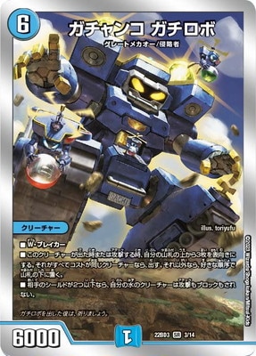 デュエルマスターズ DM22-BD2&BD3 開発部セレクションデッキ6セット デュエルマスターズ DM22-BD2&BD3 開発部セレクションデッキ6セット