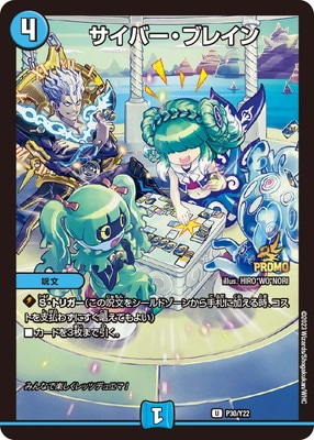 デュエルマスターズ,プロモーション,プロモDMRPシリーズ（第16期