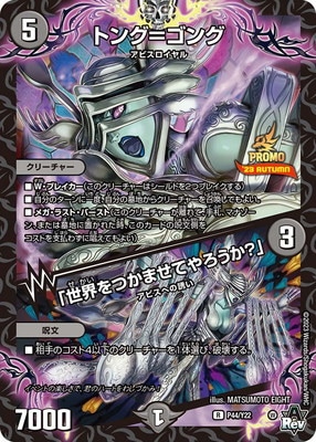 P44/Y22 �ȥ󥰡ᥴ��