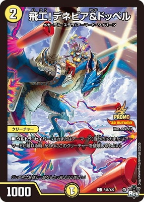 P46/Y22 �������ǥͥӥ�&�ɥåڥ�