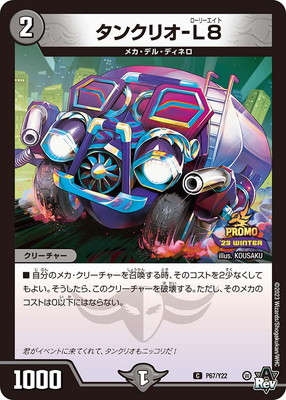 P67/Y22 ���󥯥ꥪ-L8