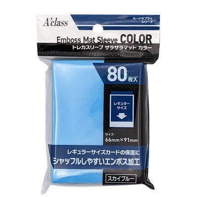 アクラス トレカスリーブ ザラザラマットカラー スカイブルー | カード