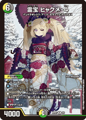 DMART-07/4/R/ ҥ㥯-4( ɴ)ڳѤߡ