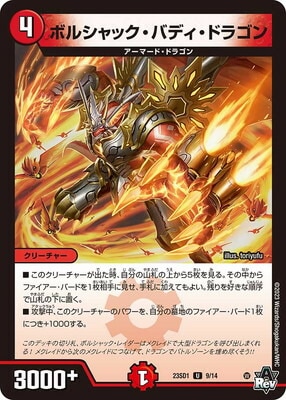 DM23-SD1/9/U/�ܥ륷��å����Хǥ����ɥ饴��