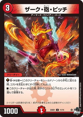 DM23-SD1/11/U/��������ˤ���ԥå�