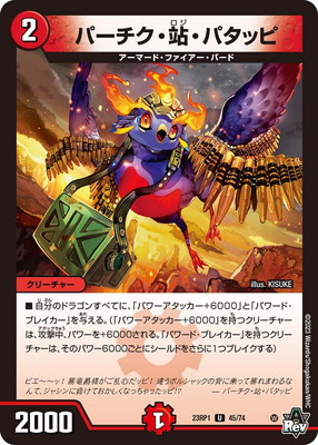 デュエルマスターズ トレーディングカード DMART-23 ☆【新品】DMART-23 デュエル・マスターズTCG 神アート - メルカリ