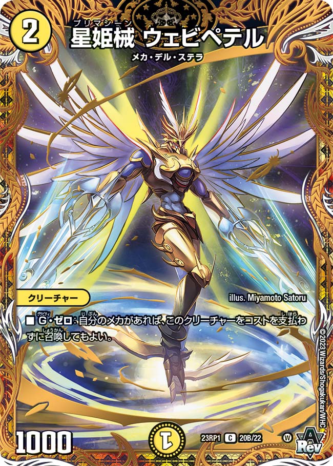 DM23-RP1/20B/C/��ɱ�� �����ӥڥƥ�ڥ�������å�SP�쥢��