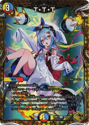 DM23-RP1/SP4/R/T��T��T�ڶ�ȥ쥸�㡼��