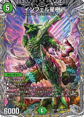インフェル星樹 スタージュ 4枚セット インフェル星樹 4枚セット RP21 VR 7/76 インフェルスタージュ