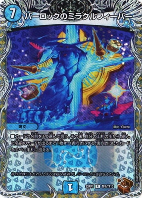 DM23-RP1/TF1/R/�ѡ����å��Υߥ饯��ե����С���Ƽ�ȥ쥸�㡼��