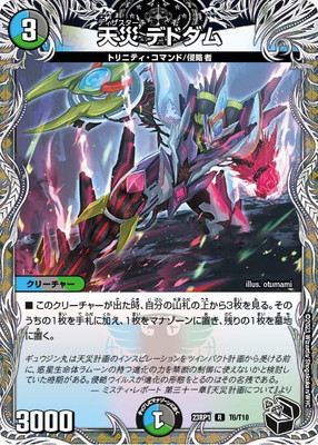 DM23-RP1/T6/R/ŷ�� �ǥɥ���ڹ��ȥ쥸�㡼��