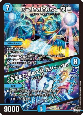 ڥʰ¡DM23-RP1/2/VR/D-Jealousy-ܤޤ  󥰥