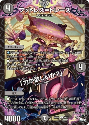 デュエルマスターズ,その他パック,DMXX-SPシリーズ,DM23-SP1