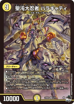 デュエマ クリスタルジャベリン PSA10 闘魂編 DM-06 絶版 デュエマ クリスタルジャベリン PSA10 闘魂編 DM-06 絶版
