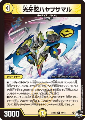 DM23-SD2/11/C/����Ǧ�ϥ�֥��ޥ�