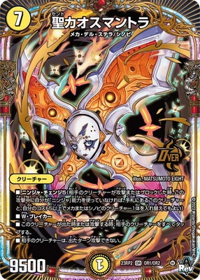 DM23-RP2/OR1/OR/ޥȥ