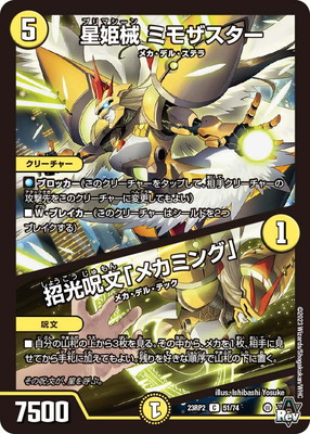 DM23-RP2/51/C/ɱ ߥ⥶ʸ֥ᥫߥ󥰡