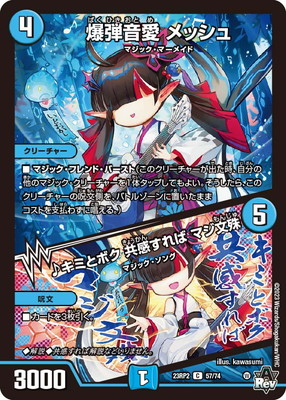 DM23-RP2/57/C/Ʋ å塿ߤȥܥ  ޥʸ