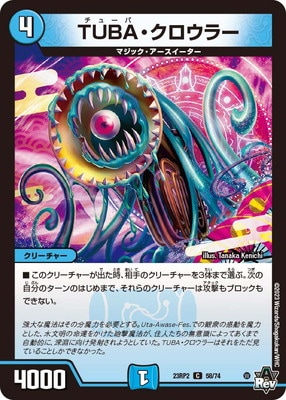 DM23-RP2/58/C/TUBA顼