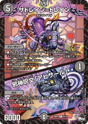 DM23-RP2/61/C/ɥ쥤ȥ쥤󡿼ٿʸ֥ӥ