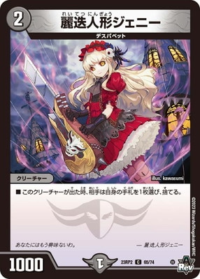 DM23-RP2/65/C/ųͷˡ