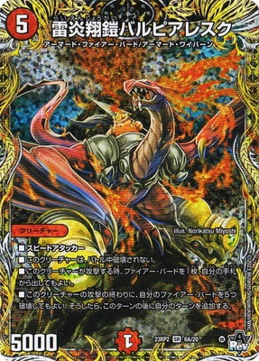 アビス　シークレット　まとめ DM23-RP3 デュエル・マスターズTCG アビス・レボリューション 第