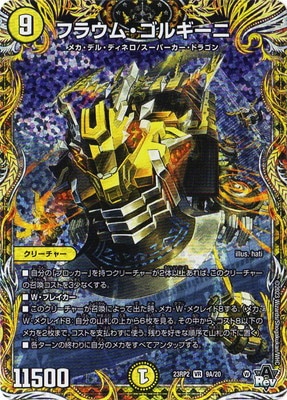 DM23-RP2/9A/VR/�ե饦�ࡦ���륮���ˡڥ�������åȥ쥢��