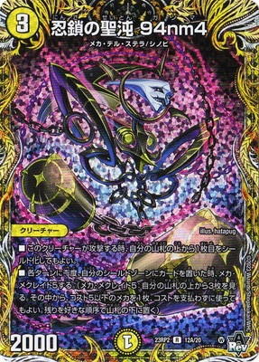 DM23-RP2/12A/R/Ǧ�������� 94nm4�ڥ�������åȥ쥢��