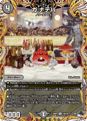 DM23-RP2/14A/R/�����ʥƥϡڥ�������åȥ쥢��