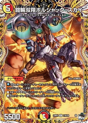 DM23-RP2/17A/U/�������ƥܥ륷��å����������ڥ�������åȥ쥢��