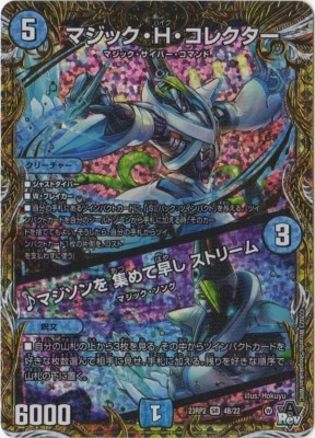 DM23-RP2/4B/SR/ޥåH쥯ޥ ᤷ ȥ꡼ڥåSP쥢