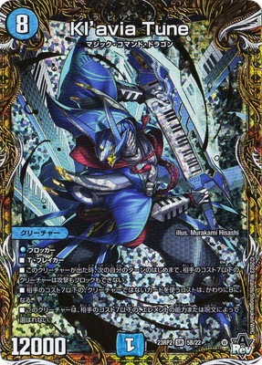 DM23-RP2/5B/SR/Kl'avia Tune�ڥ�������å�SP�쥢��