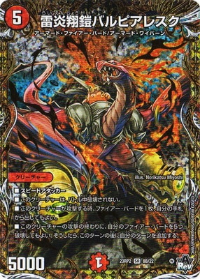 DM23-RP2/8B/SR/ƳХԥ쥹ڥåSP쥢