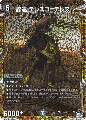 DM23-RP2/12B/VR/�ű� �ƥ쥹����ƥ쥹�ڥ�������å�SP�쥢��