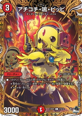 DM23-RP2/21B/C/ġԥåԡڥåSP쥢